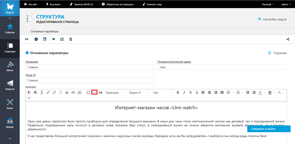 UMI.CMS программа