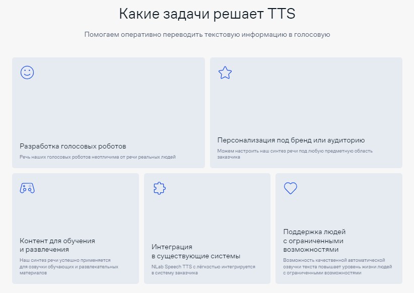 NLab Speech TTS