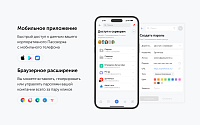 Пассворк 