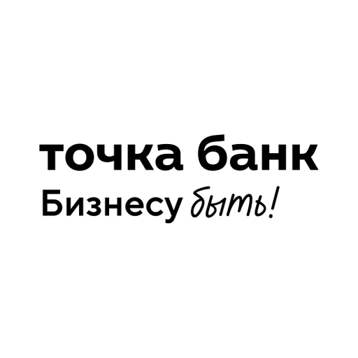 Интернет-эквайринг от Точка Банка