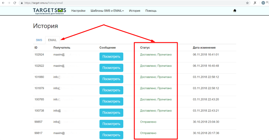 TARGETSMS программа