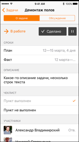 Buildvisor  ПО