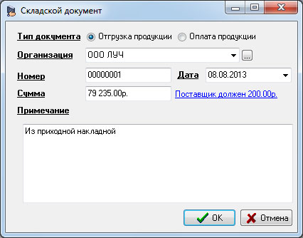 ArchiDelivery характеристики