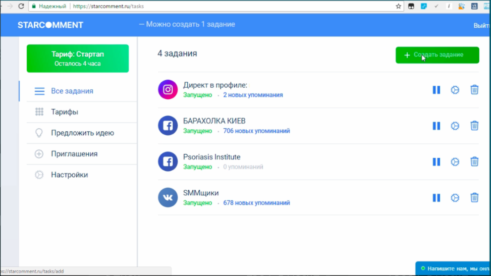 Starcomment отзывы
