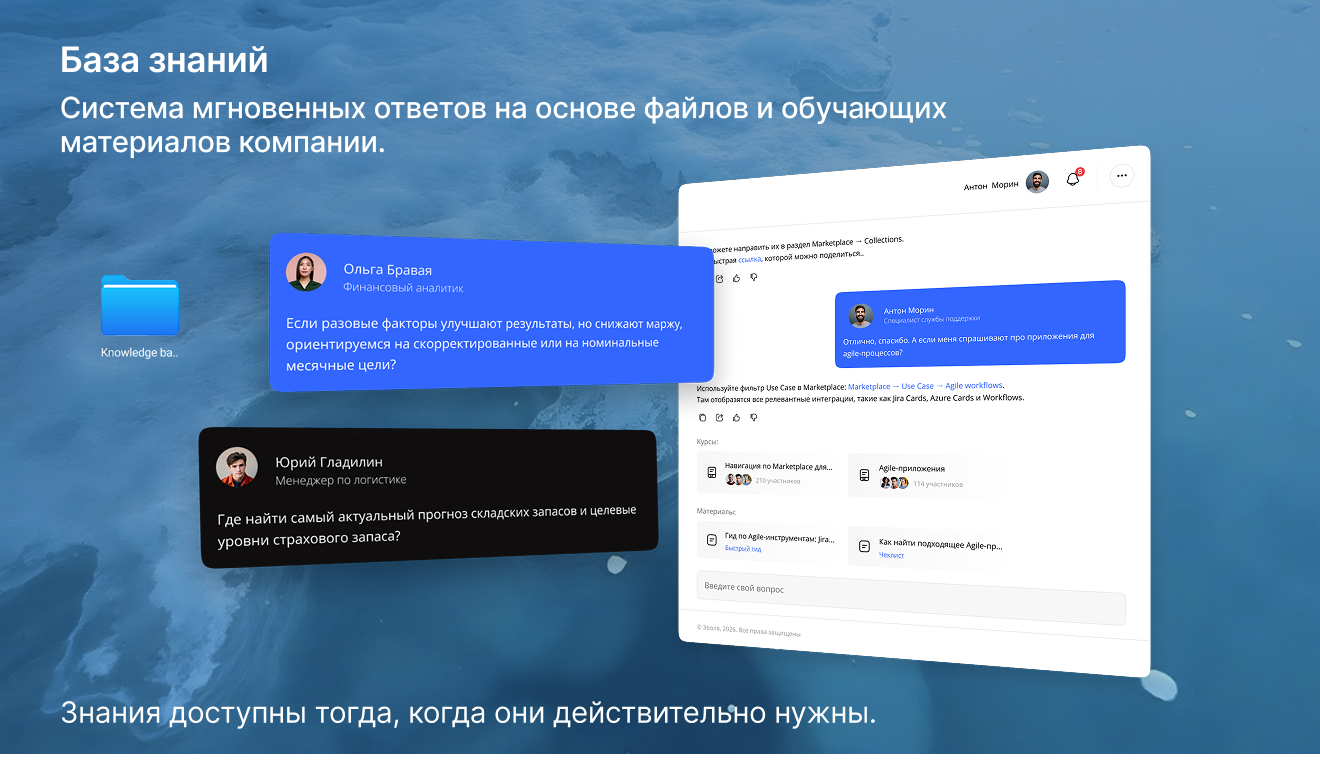 Эволв сравнение