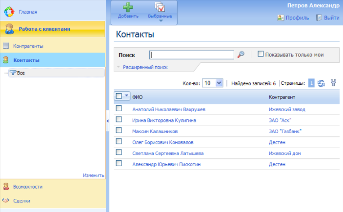 ELMA365 CRM характеристики