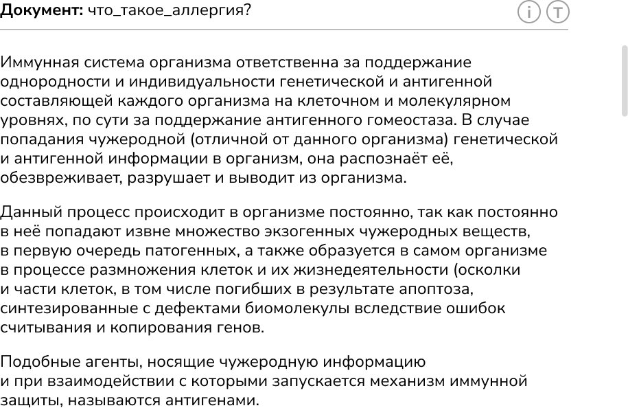 Думейт программа