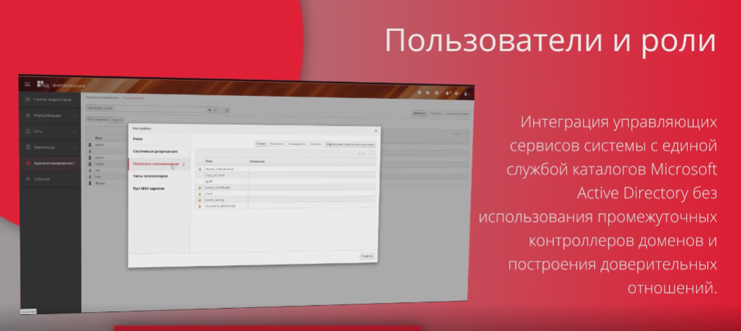 РЕД Виртуализация программа