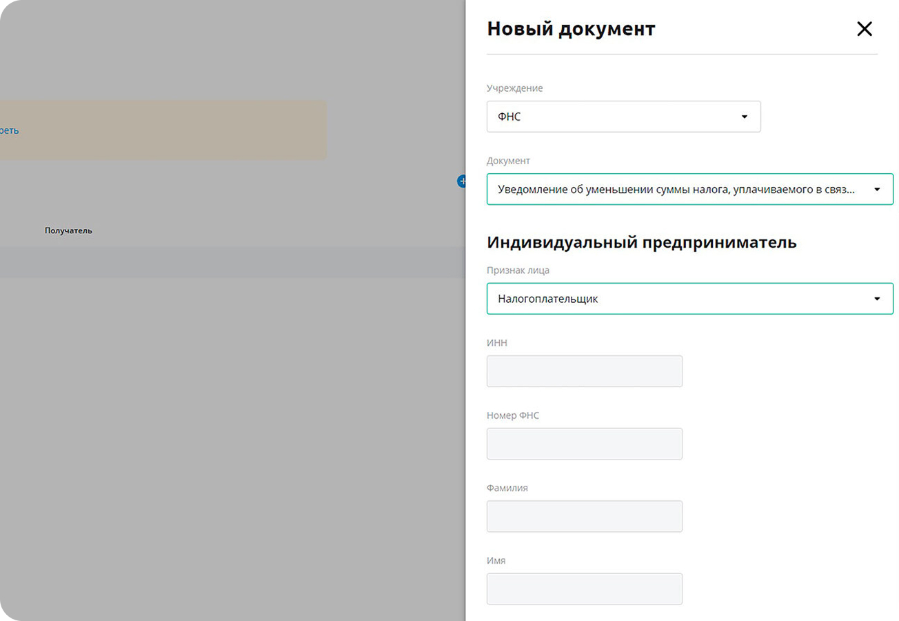 Эвотор: Онлайн-бухгалтерия программа