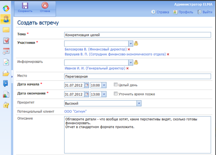 ELMA365 CRM ПО