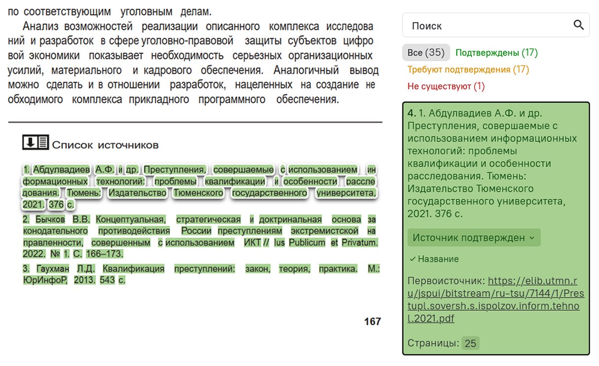 Руконтекст ПО