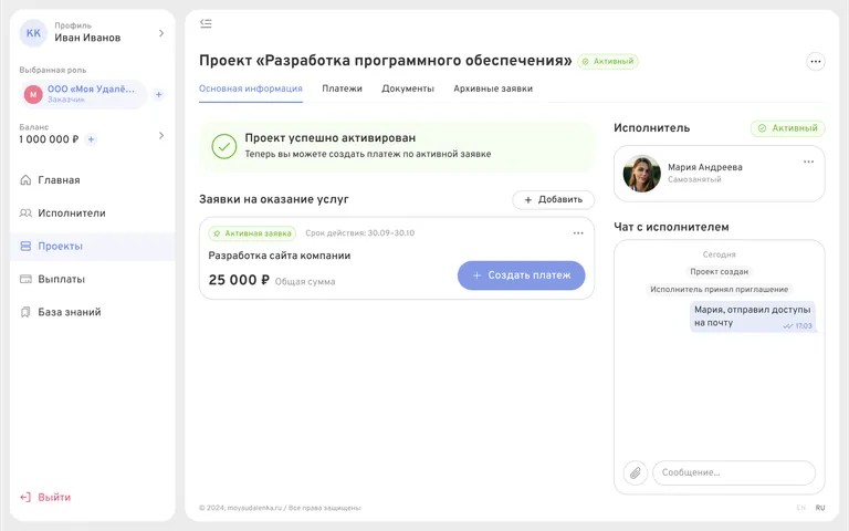 Моя удалёнка отзывы