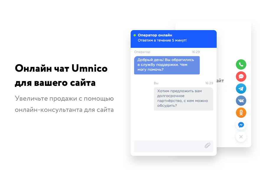 umnico