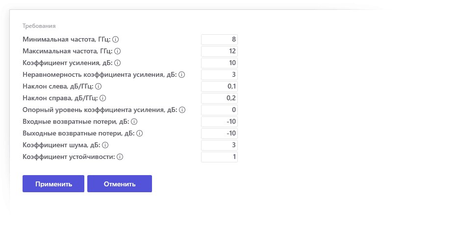 50ohm Tech LNA Designer программа