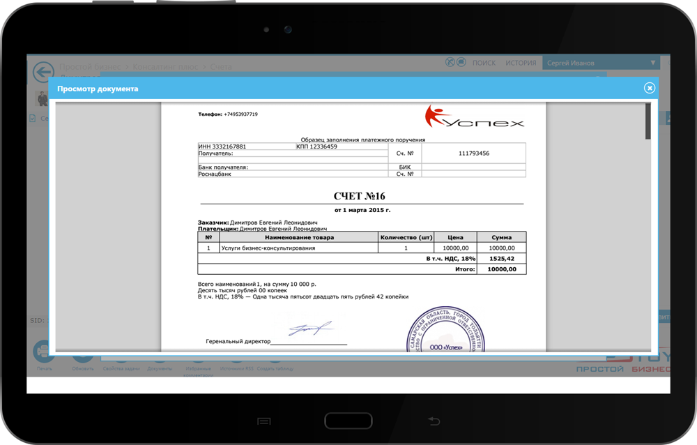 TAXCOM Электронный документооборот отзывы