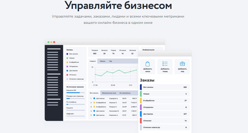 АДВАНТШОП 