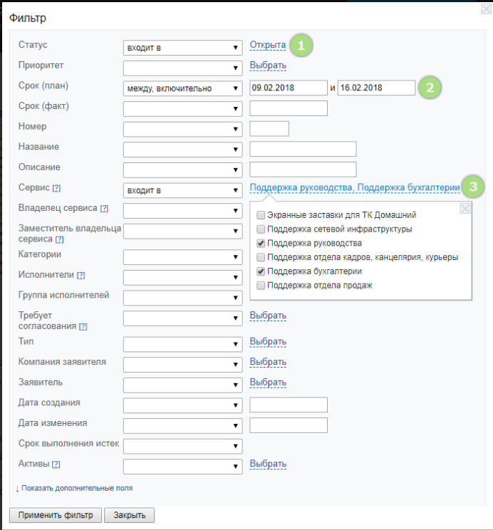 IntraService характеристики