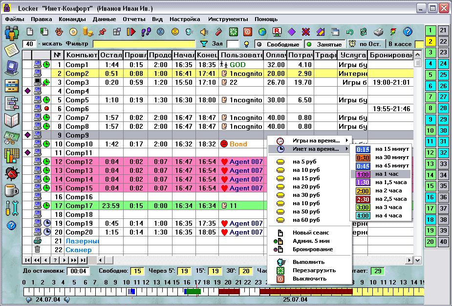 PSoft: Locker отзывы
