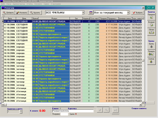 SaleTicket