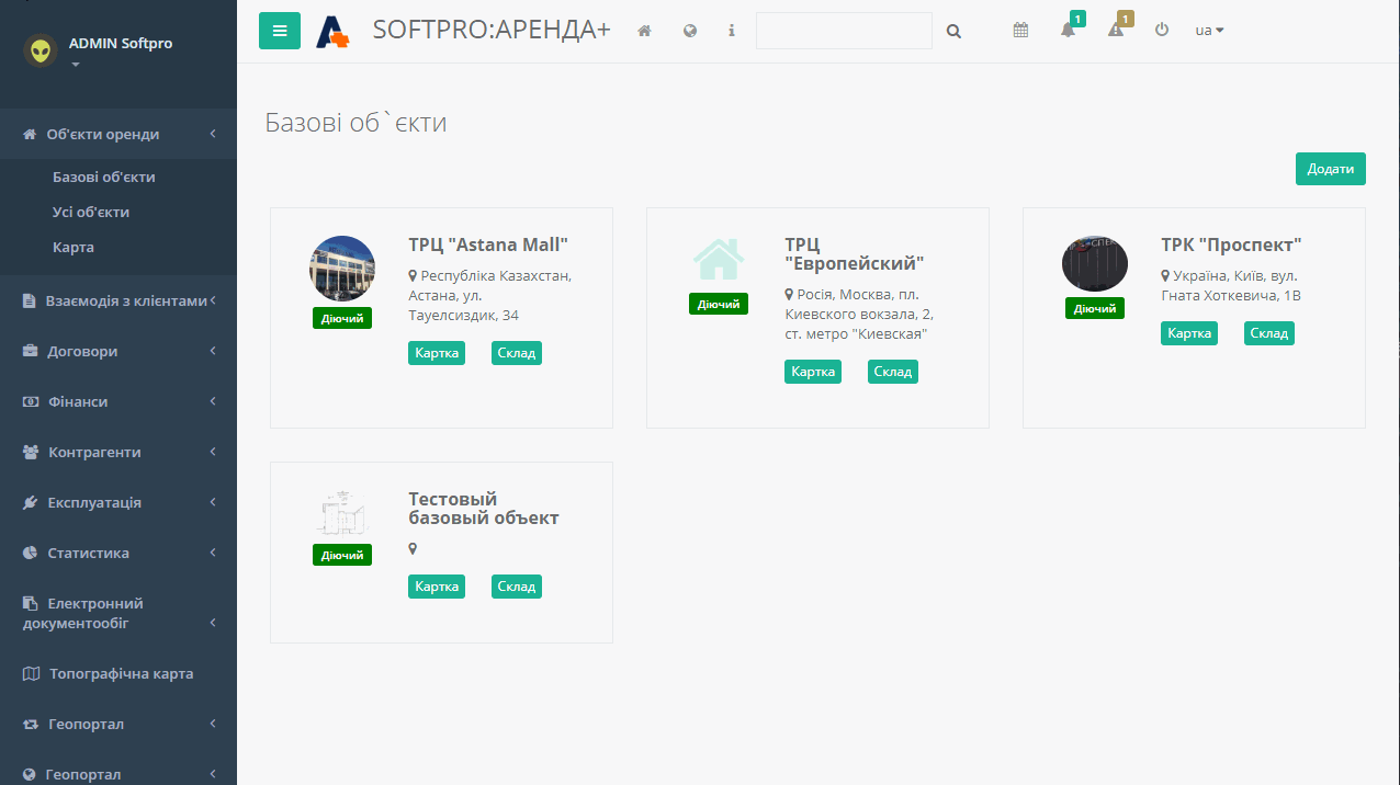 Softpro:Аренда программа