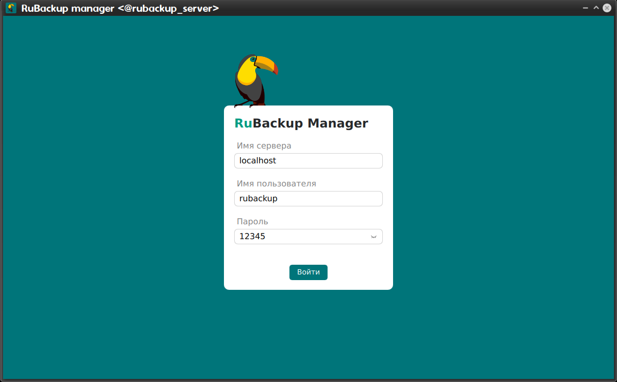 RuBackup ПО