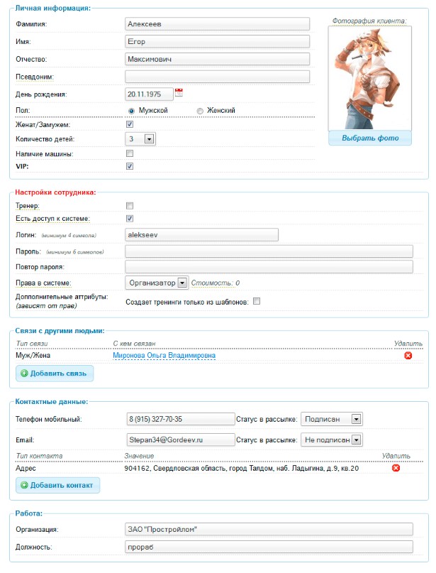BasePlan характеристики