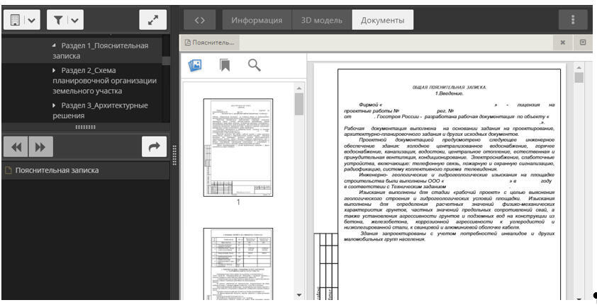 CADLib Web ПО