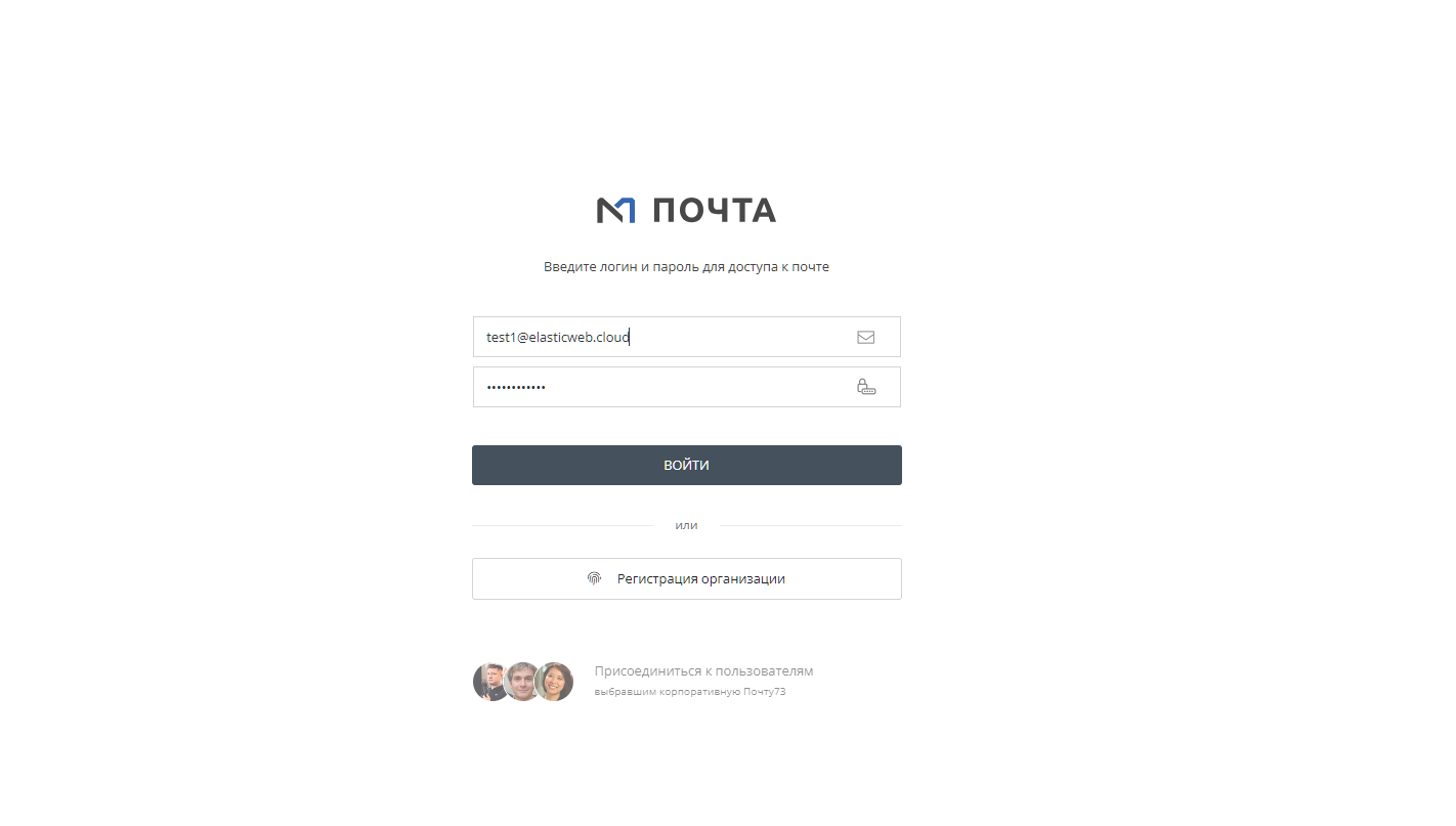 Почта73 отзывы