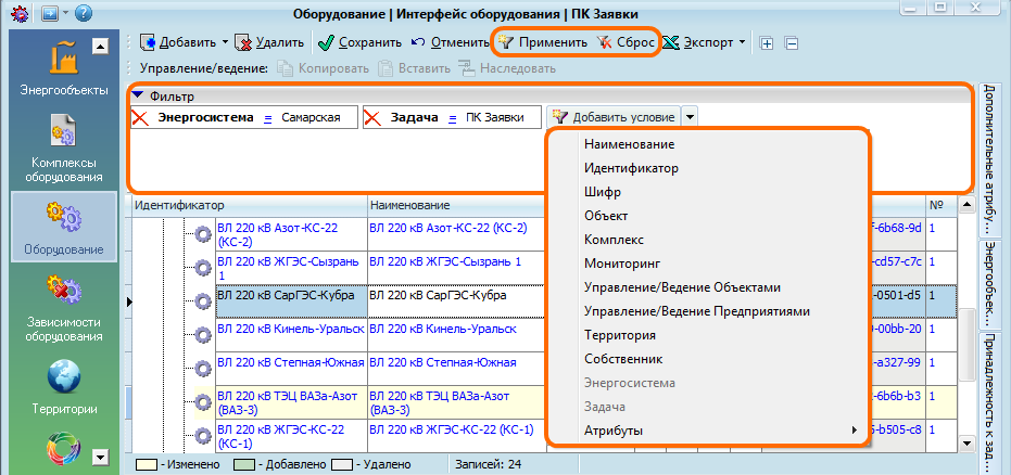АСУРЭО База оборудования и подсистема администрирования программа