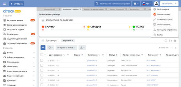Citeck ECOS Enterprise отзывы