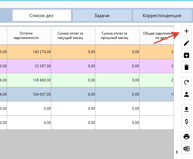WS. Коллекторское агентство сравнение