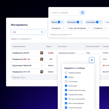 Инвентарь360 программа