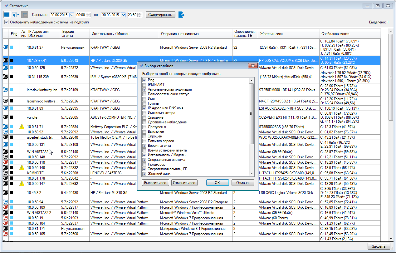 Kraftway System Manager ПО