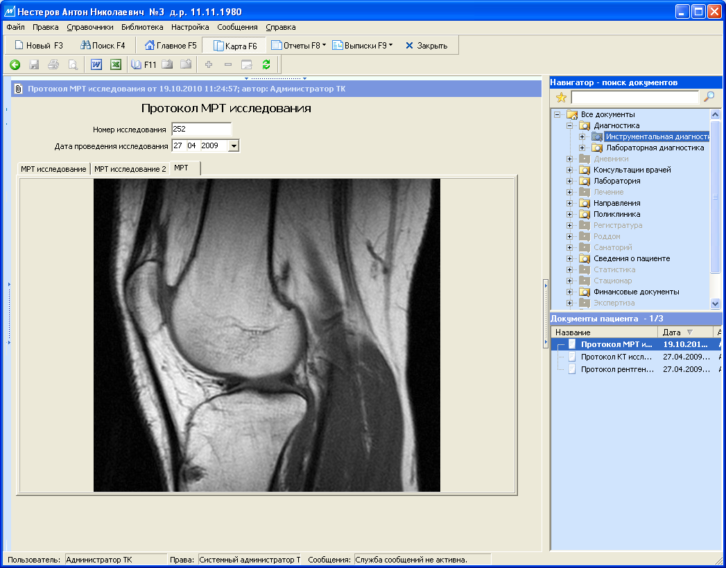 MedWork программа