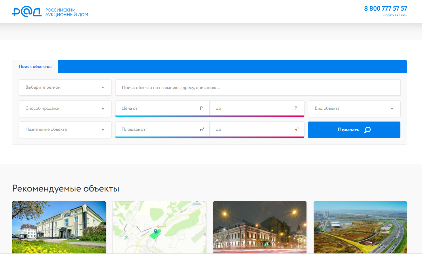 Lot Online программа