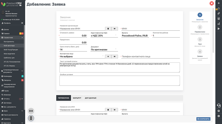 Fastsol CRM 