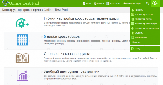 Online Test Pad