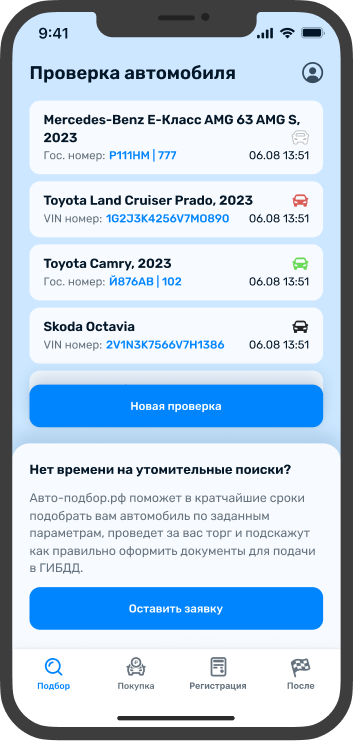 АвтоАссистент отзывы