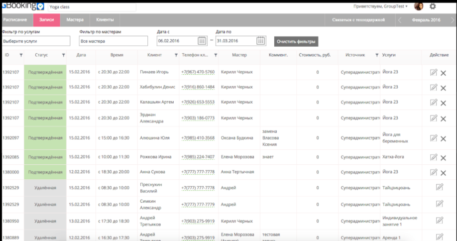 GBooking характеристики