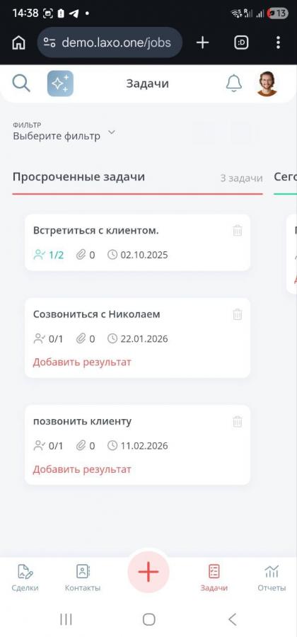 Laxo (Лаксо) ПО