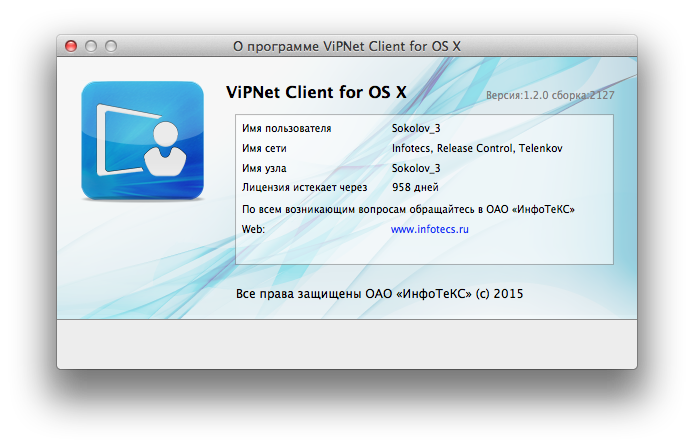 ViPNet Client 4 характеристики