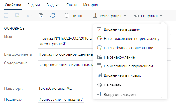 Directum СЭД+ характеристики