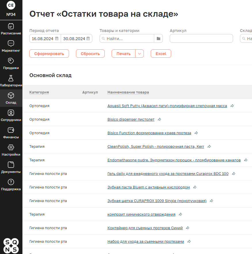 МИС SQNS сравнение