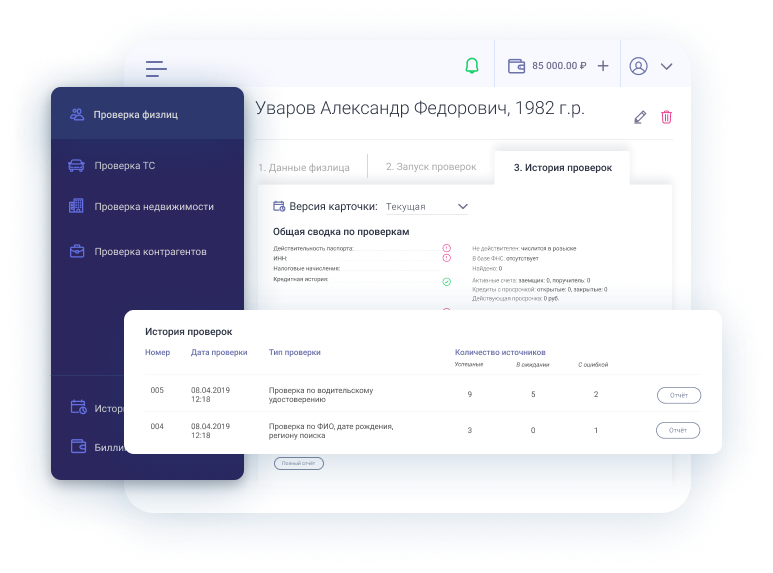 SpectrumData программа