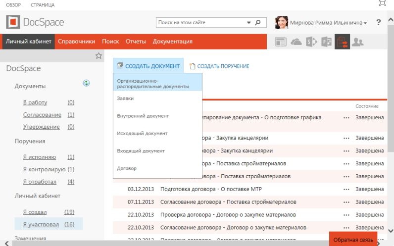 DoсSpace характеристики