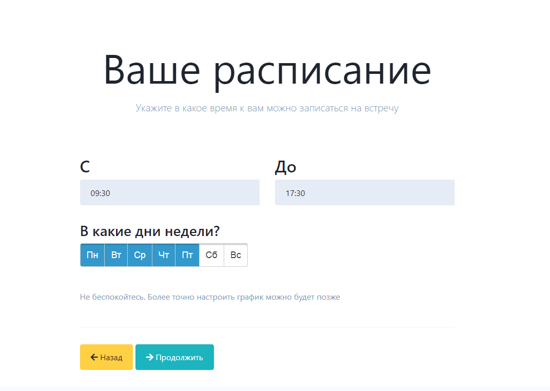 2meetup характеристики