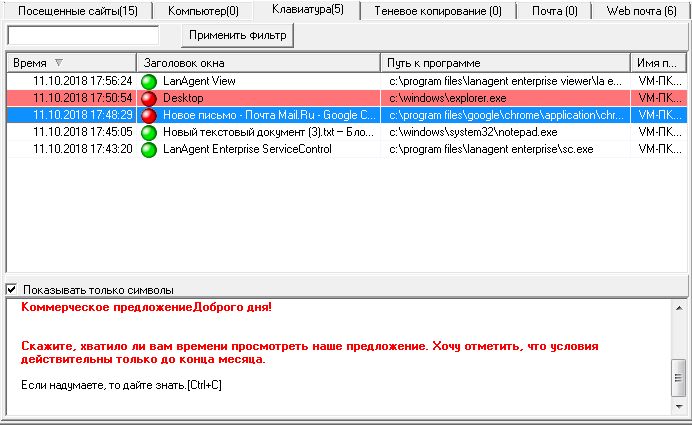 lanagent Enterprise характеристики