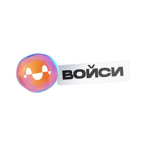 Войси