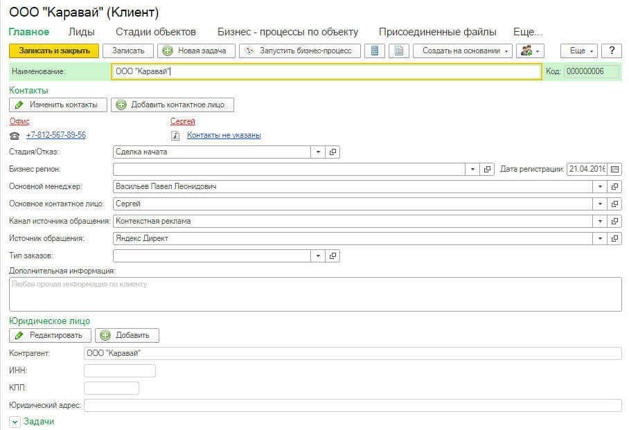 STORVERK CRM программа