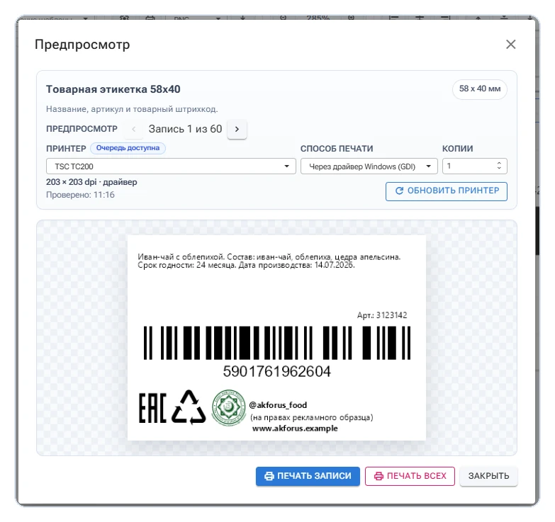 AxioLabel Студия отзывы